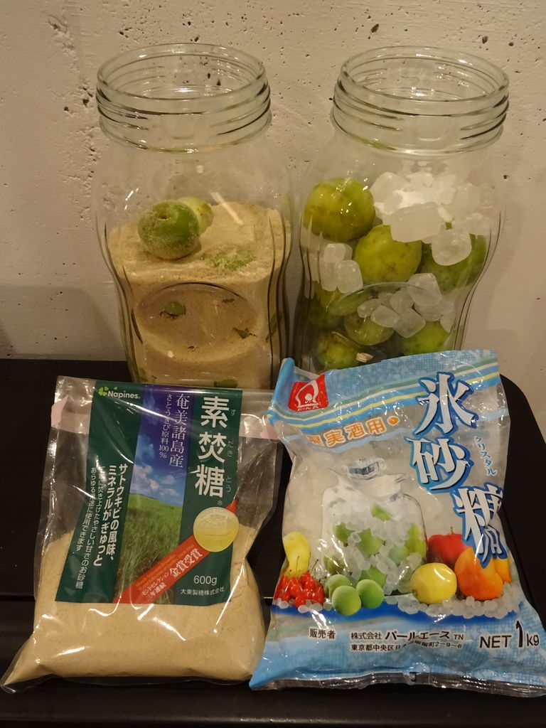 梅酢 キビ砂糖 氷砂糖 ｙｕごはん ときどき Sweets Bread