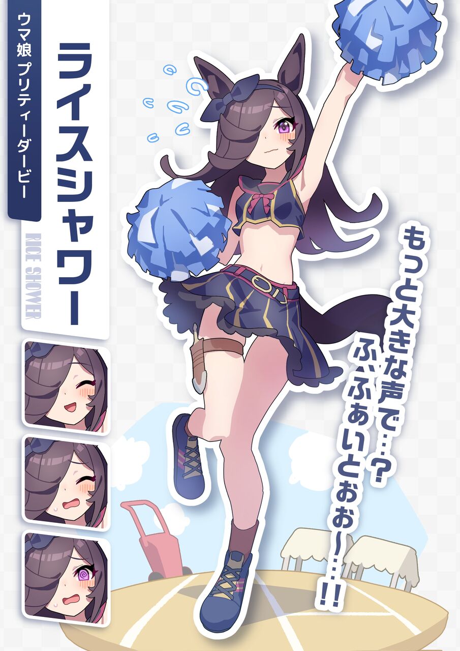 【まとめ】ライス特集