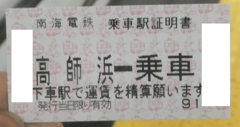 P1160325