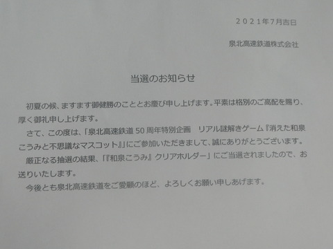 P1160445
