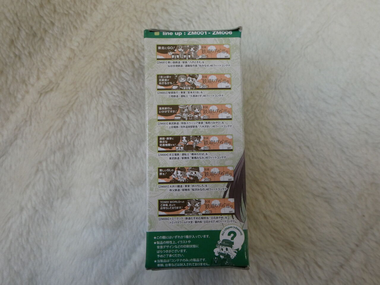 鉄むすコンテナ開封してみた 702鉄道ノート