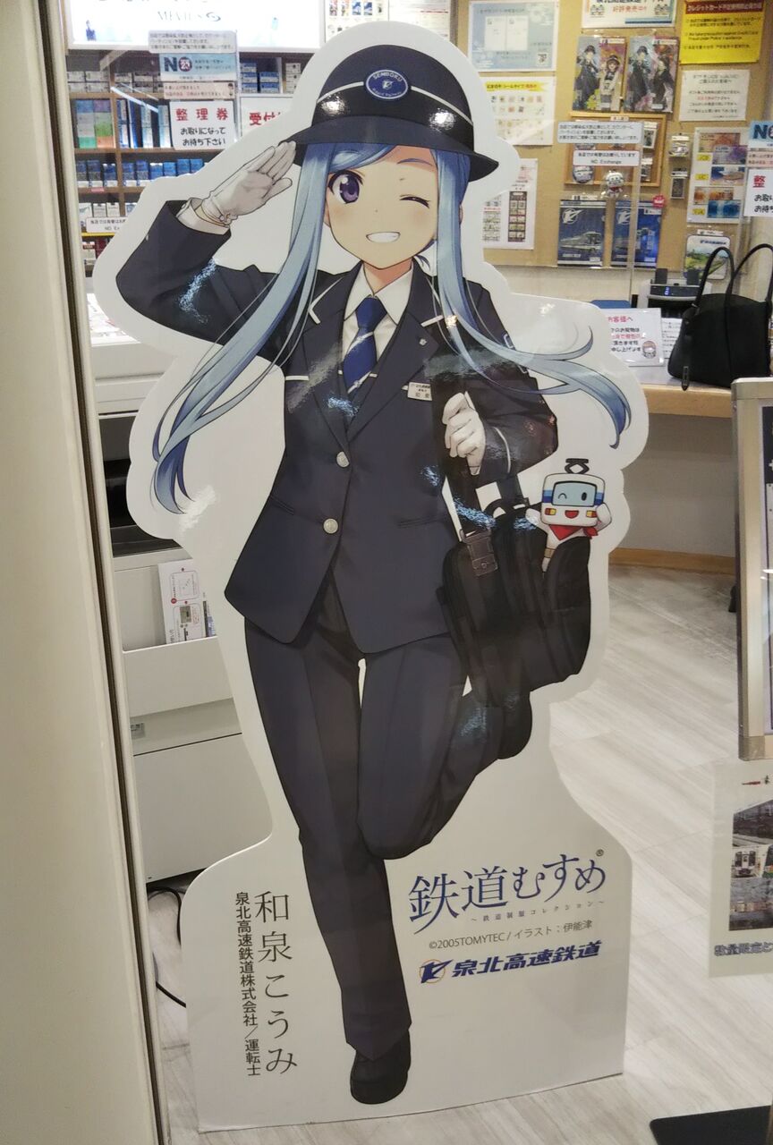 泉北高速 パンジョサービスカウンターに 和泉こうみ パネル登場 702鉄道ノート