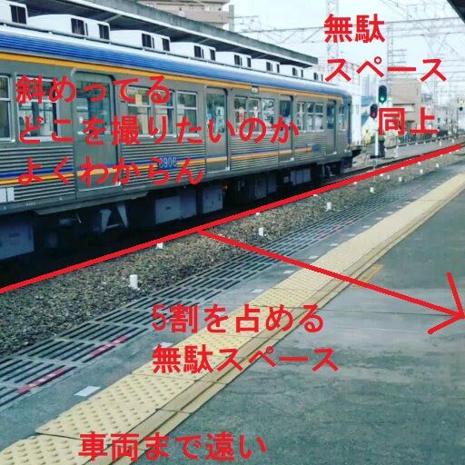 スマホ鉄 初期の自分が撮影した写真を自己採点してみた 702鉄道ノート スマホ鉄 初期の自分が撮影した写真を自己採点してみた 702鉄道ノート
