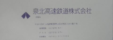切り抜き
