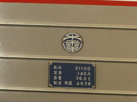 P1120434