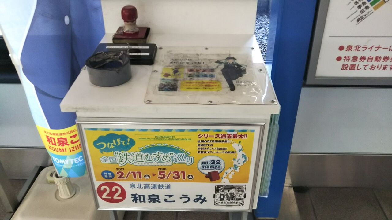 泉北高速】7521F『和泉こうみ』ラッピング 既に運行終了か : 702鉄道ノート