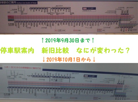 阪急京都線 阪急京都線 停車駅案内 - 快急神戸三宮のイラスト
