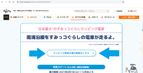 スクリーンショット 2021-07-28 191341