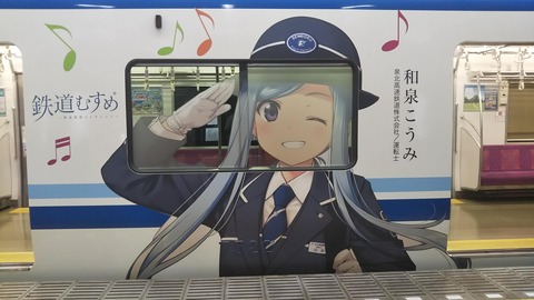 泉北高速】7521F『和泉こうみ』ラッピング 既に運行終了か : 702鉄道ノート