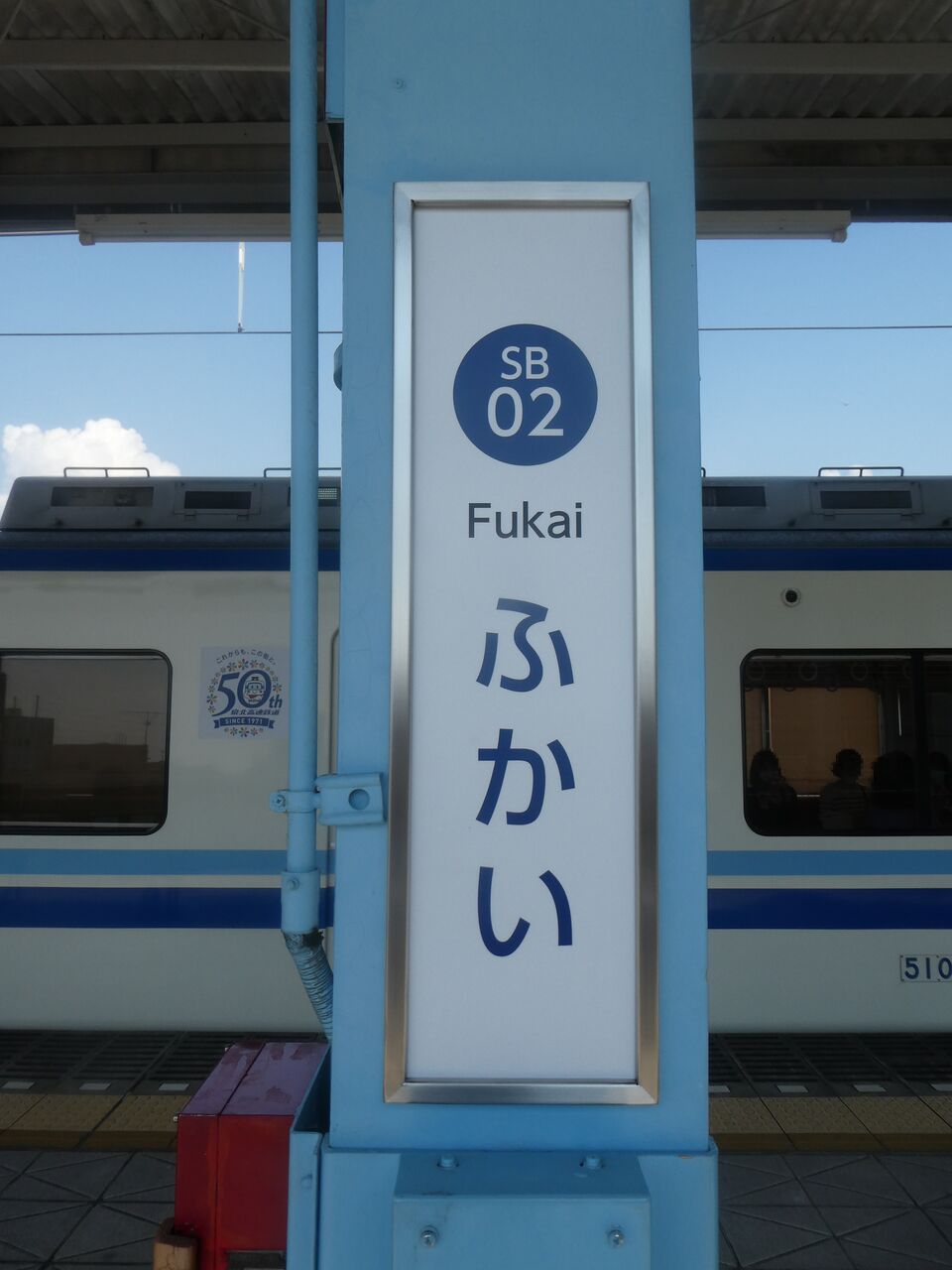 泉北高速】深井駅のサインシステムが更新 改札外は引き続き旧サイン