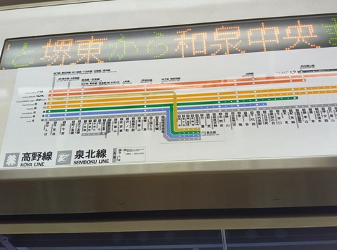 泉北高速鉄道の路線図　泉北ライナー 特急「泉北ライナー」の停車駅・路線図 | 路線図ネット