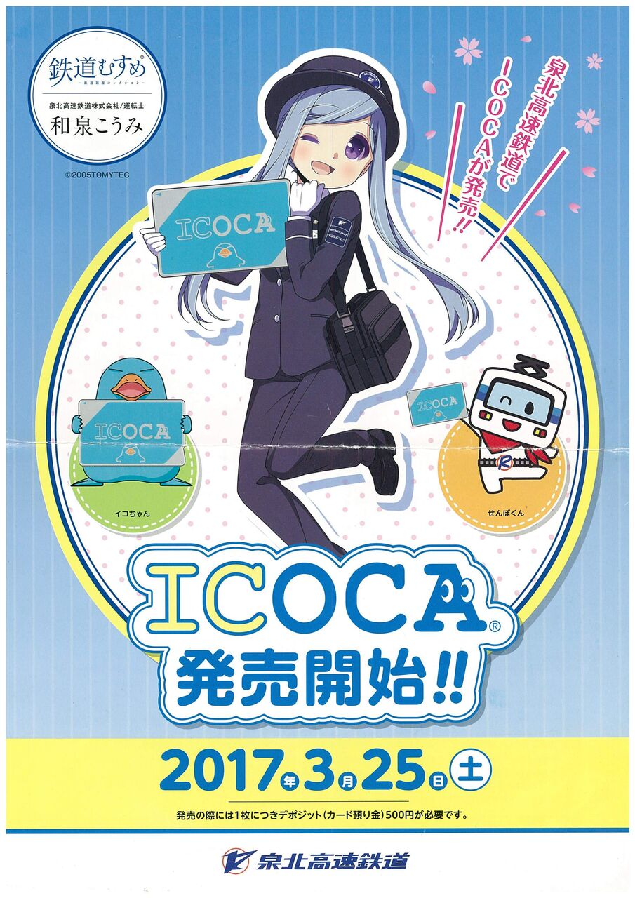 Amazon | 鉄道むすめ 御朱印帳 嵯峨ほづき 和泉こうみ 水間みつ