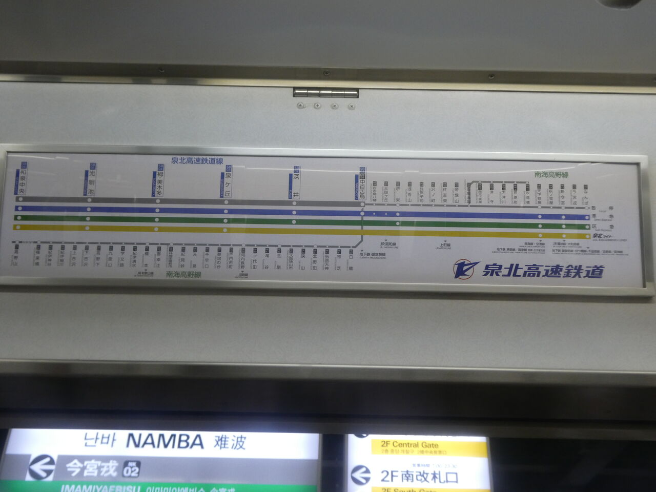 泉北高速】車内の路線図を新仕様に更新 順次更新か？ : 702鉄道ノート