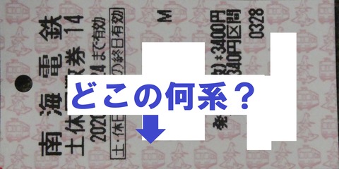 きっぷ サムネ