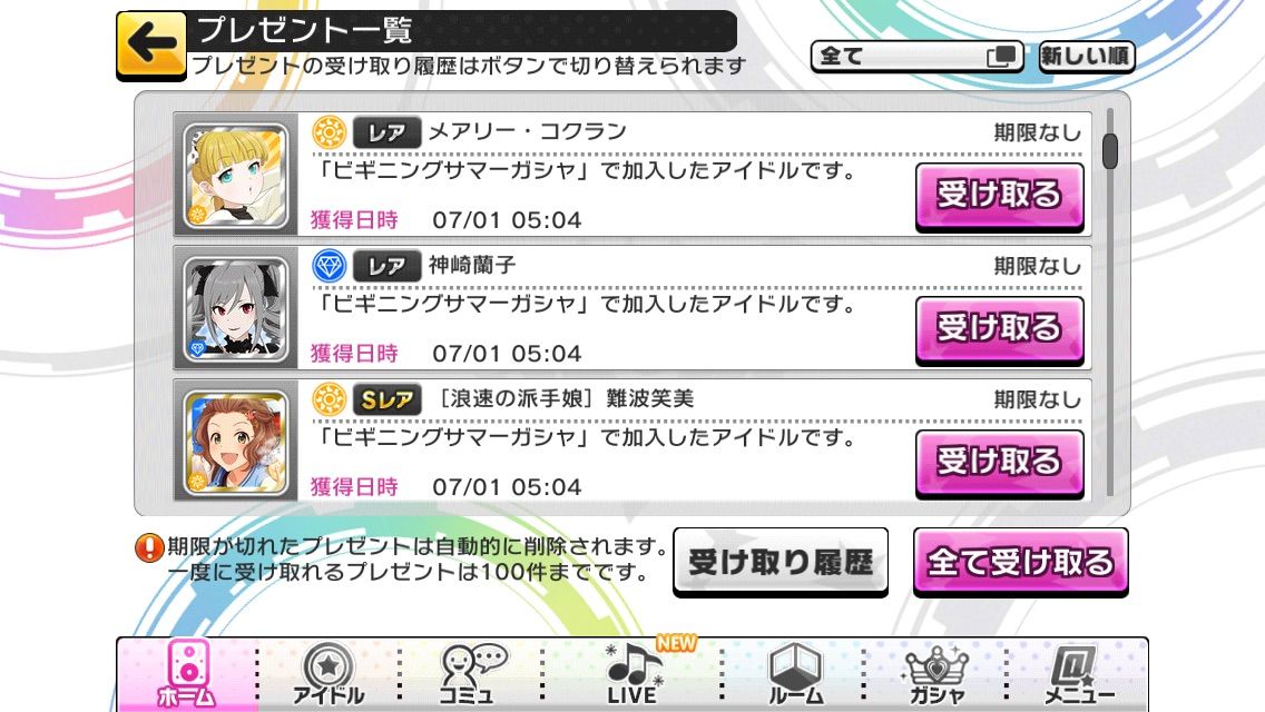デレステ もう水着かよお ガチャガチャ 行けたら行きます デレステ もう水着かよお ガチャガチャ 行けたら行きます