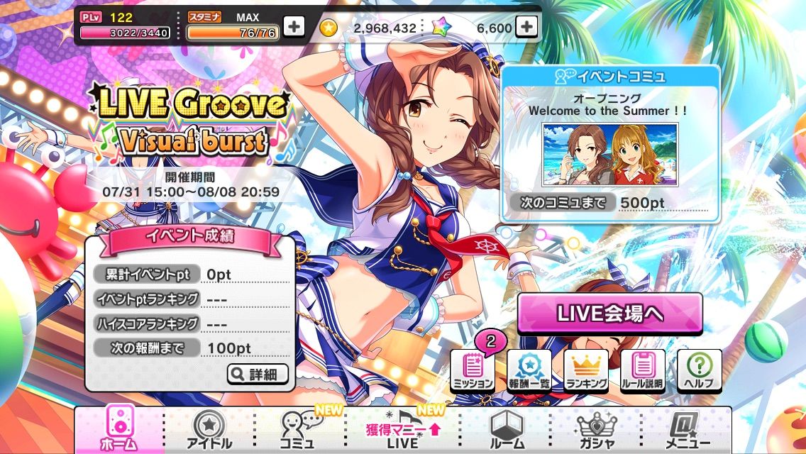 デレステ 全員パッションgrooveイベント 行けたら行きます デレステ 全員パッションgrooveイベント 行けたら行きます