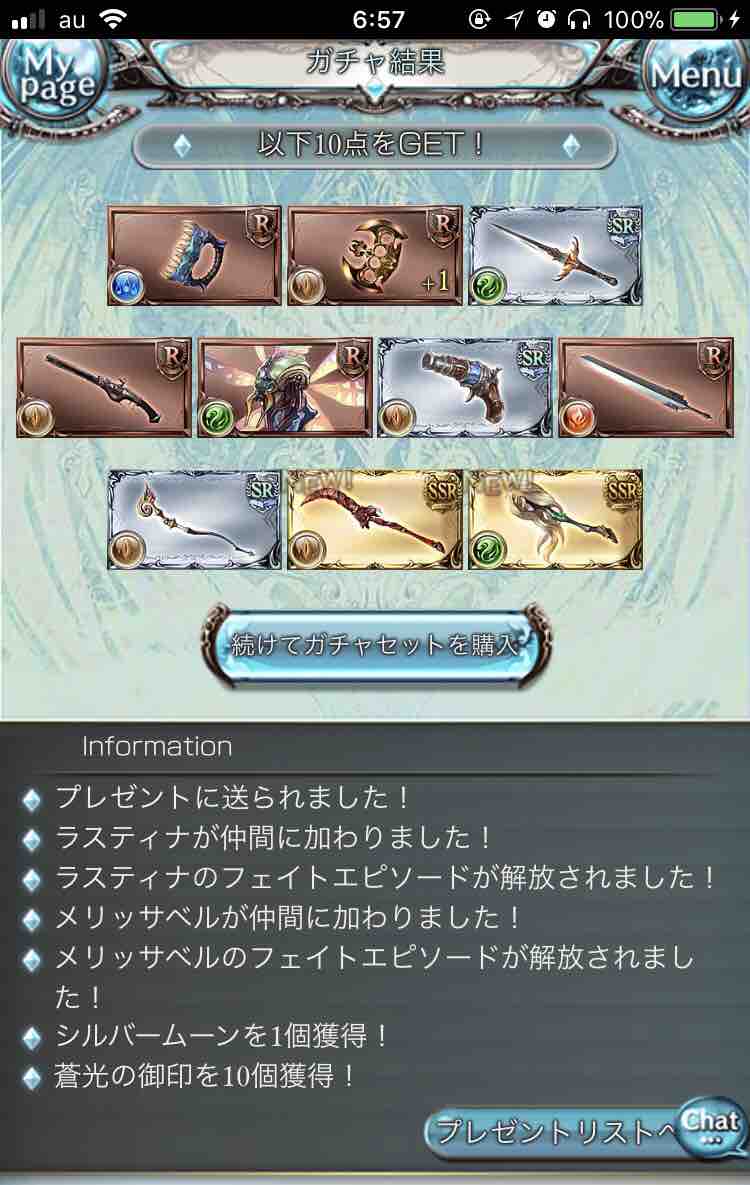 グラブル 無料10連の結果メモ 行けたら行きます グラブル 無料10連の結果メモ 行けたら行きます