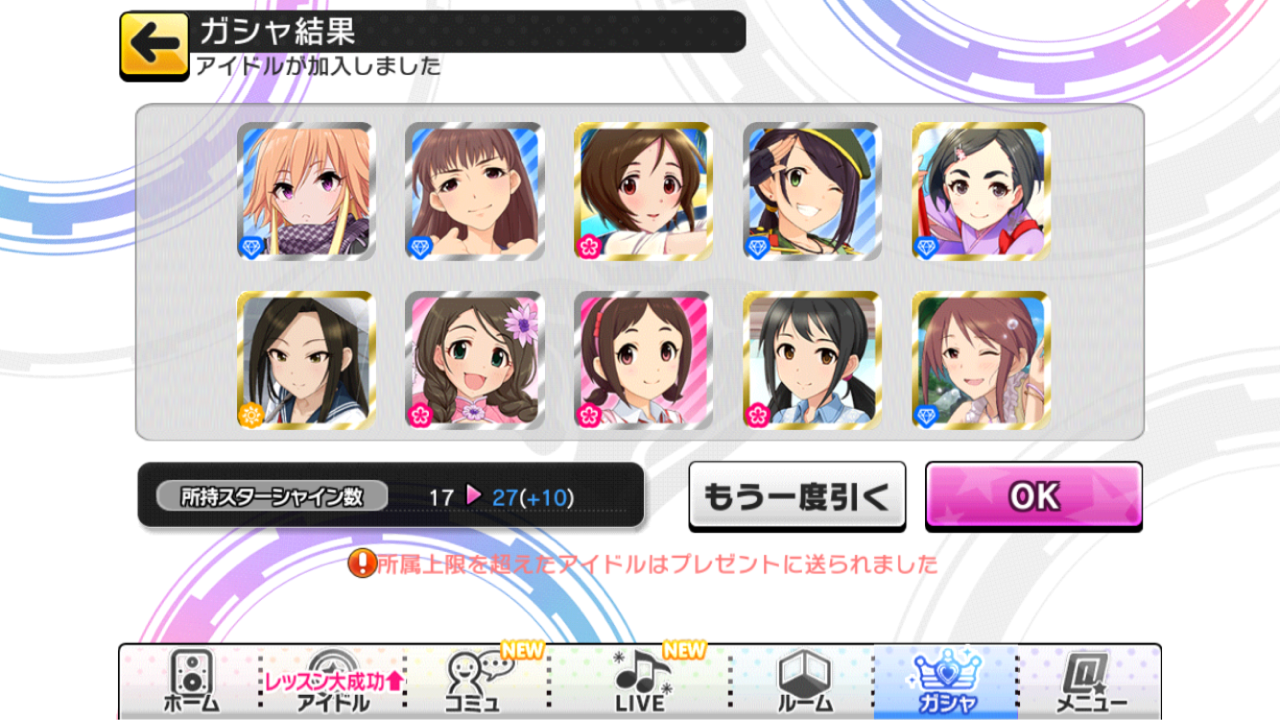 デレステ 限定川島さん狙いでガチャる 行けたら行きます