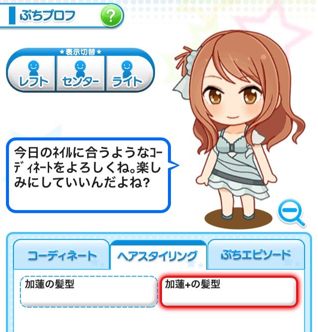 デレマス Coぷちデレラの髪型まとめ2 行けたら行きます