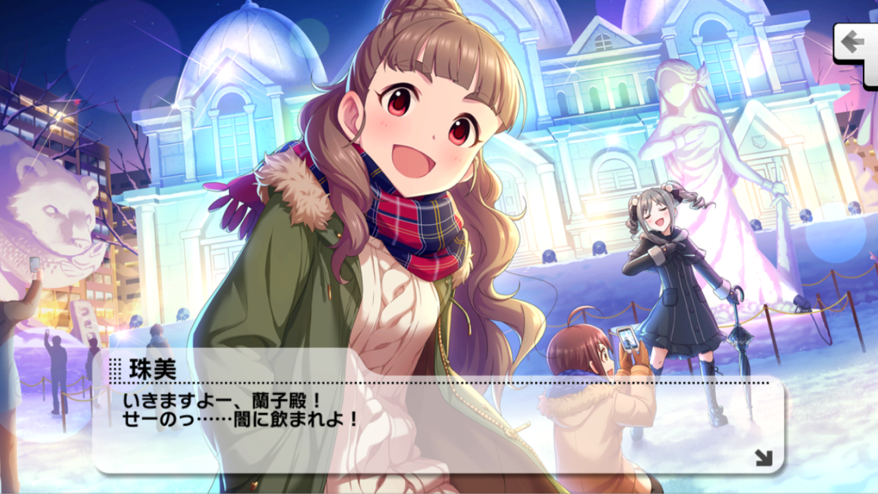デレステ Frost 結果 画像置き場 行けたら行きます デレステ Frost 結果 画像置き場 行けたら行きます