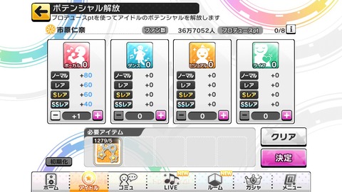 行けたら行きます アイドルマスター シンデレラガールズ スターライトステージ 行けたら行きます アイドルマスター シンデレラガールズ スターライトステージ