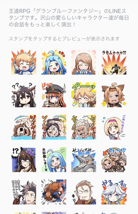 行けたら行きます グランブルーファンタジー 行けたら行きます グランブルーファンタジー