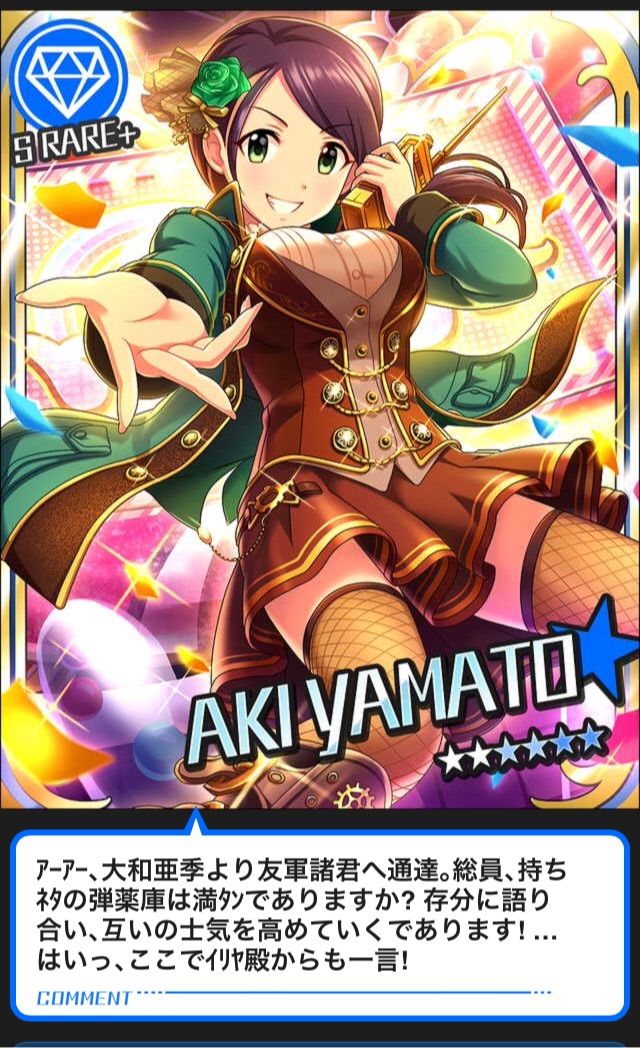 デレステ 軍曹コミュの新しいガチャ煽り 行けたら行きます