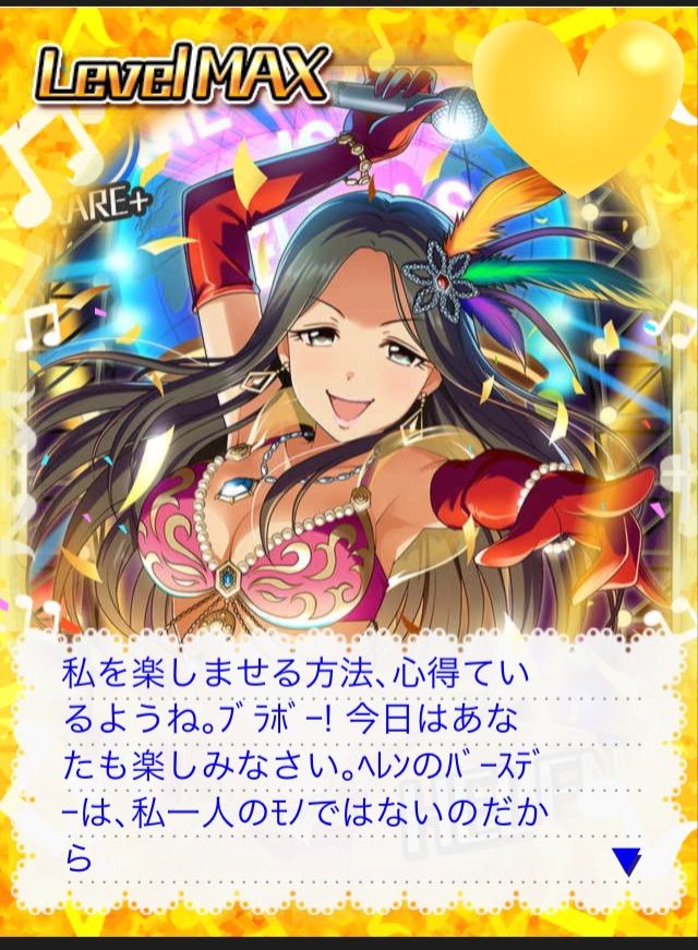 デレマス 4 4はヘレンさんの誕生日 行けたら行きます