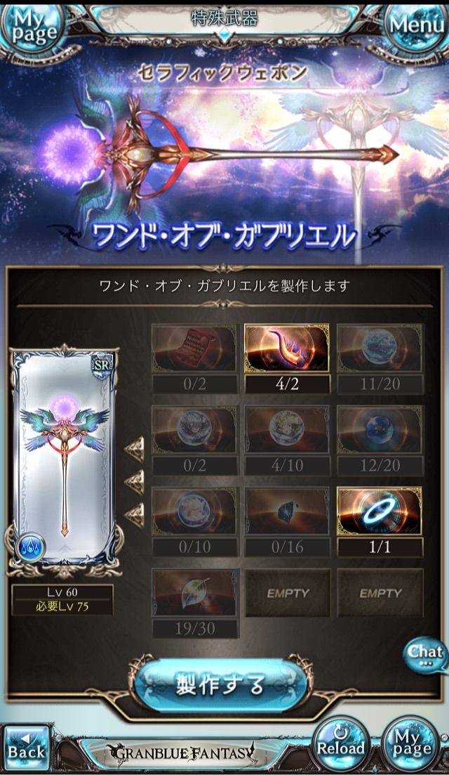 グラブル セラフィックウエポンで知る自分の強さ 行けたら行きます グラブル セラフィックウエポンで知る自分の強さ 行けたら行きます