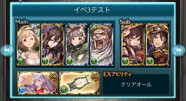 グラブル ゼノ ウォフマナフ撃滅戦 デッキ考察 行けたら行きます