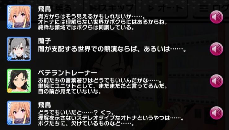 デレステ 双翼の独奏歌 画像置き場 行けたら行きます デレステ 双翼の独奏歌 画像置き場 行けたら行きます