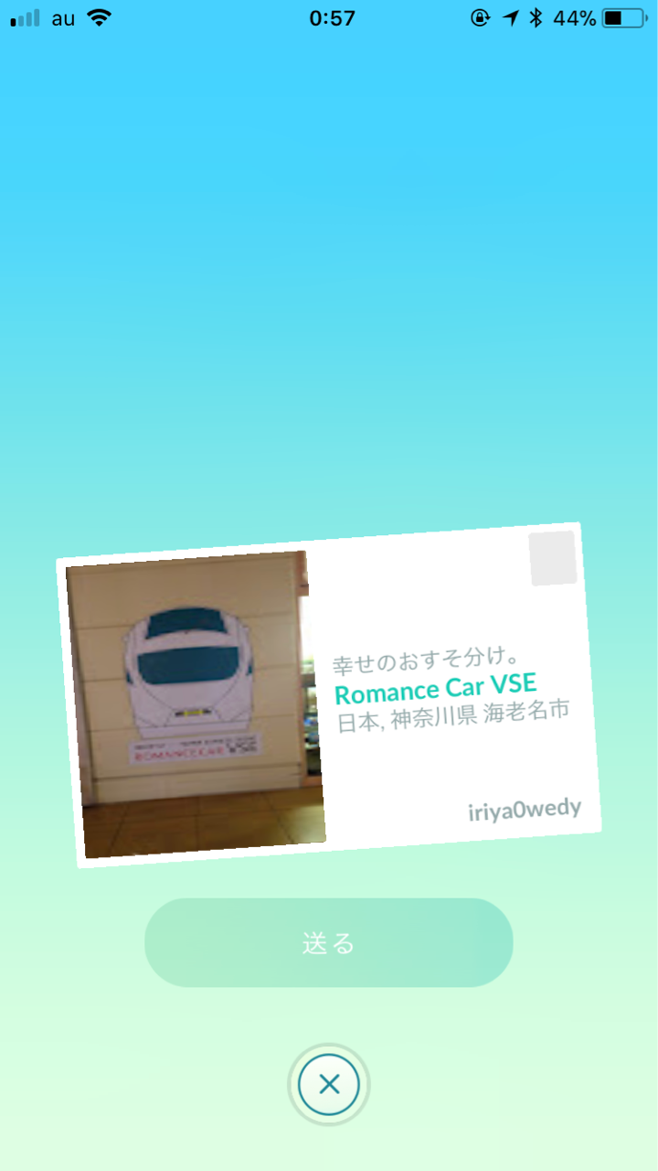 ポケモンgo ギフト フロム 行けたら行きます ポケモンgo ギフト フロム 行けたら行きます