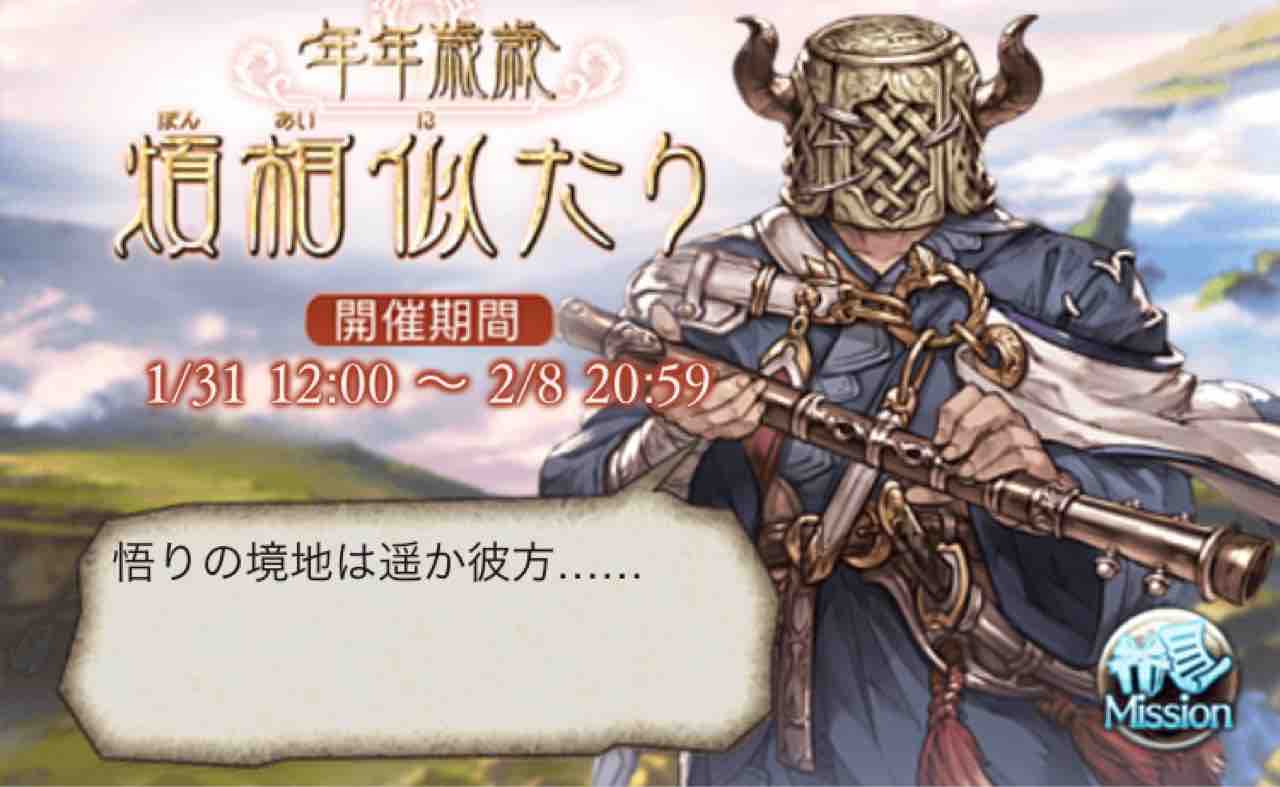 グラブル 年年歳歳煩相似たり デッキ 行けたら行きます グラブル 年年歳歳煩相似たり デッキ 行けたら行きます