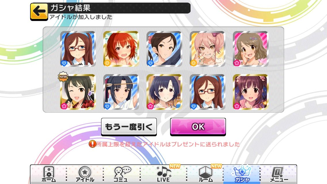 デレステ 夜が人を狂わせる ガチャガチャ 行けたら行きます