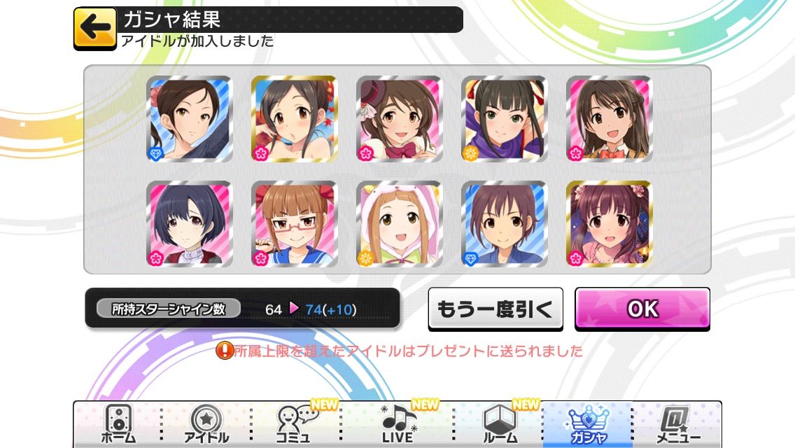 デレステ 2周年限定ssr欲しくてガチャる そして天井へ 行けたら行きます