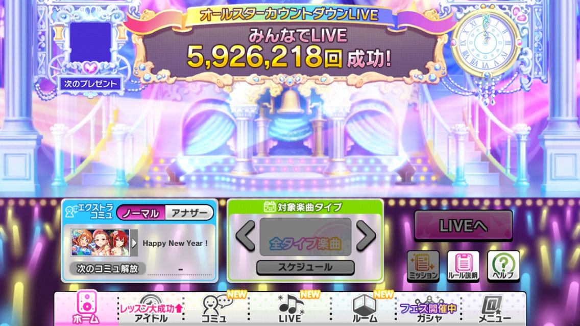 デレステ オールスターカウントダウンliveイベント 結果 行けたら行きます デレステ オールスターカウントダウンliveイベント 結果 行けたら行きます