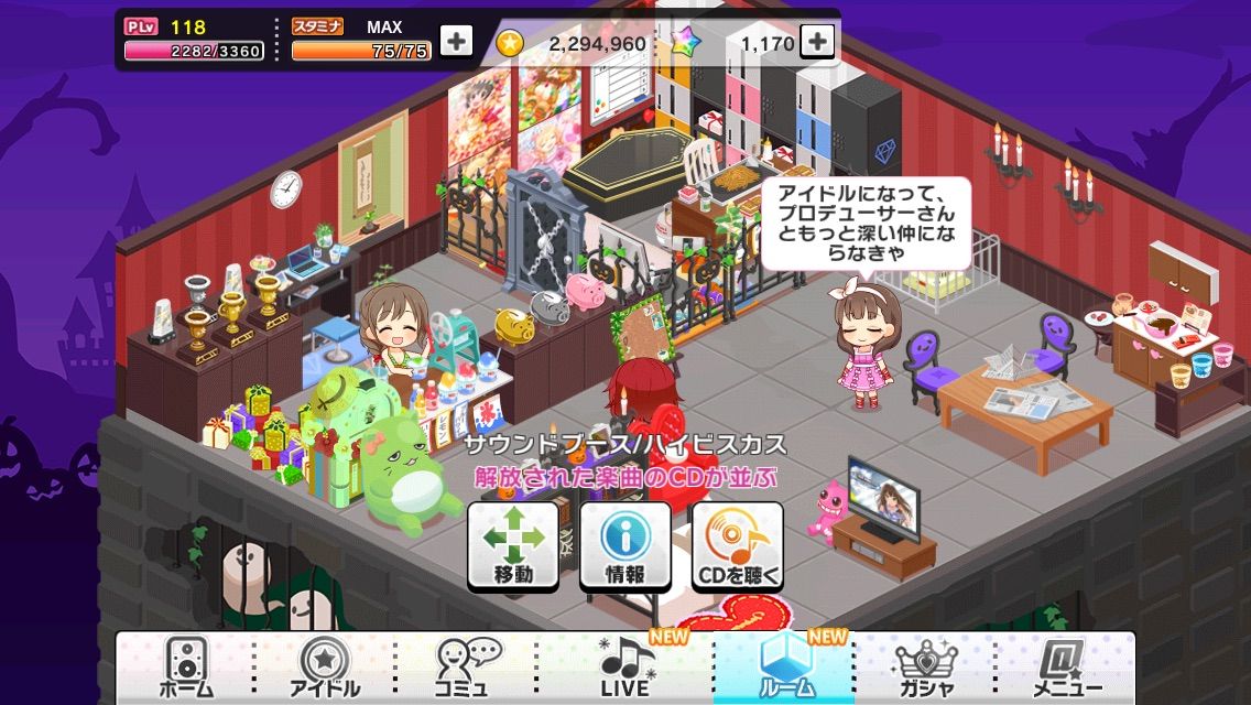 デレステ サウンドブースの新デザイン 行けたら行きます デレステ サウンドブースの新デザイン 行けたら行きます