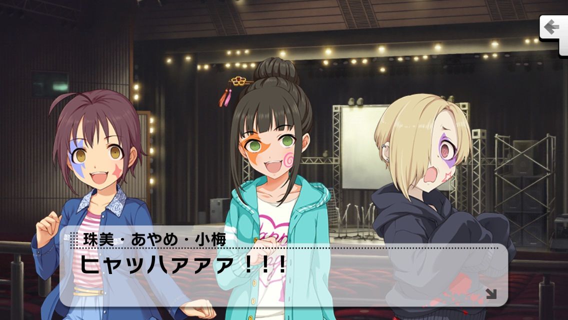 デレステ ストーリーコミュ32話 行けたら行きます