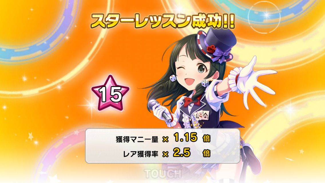 デレステ 16 11 キャラバン結果 行けたら行きます デレステ 16 11 キャラバン結果 行けたら行きます