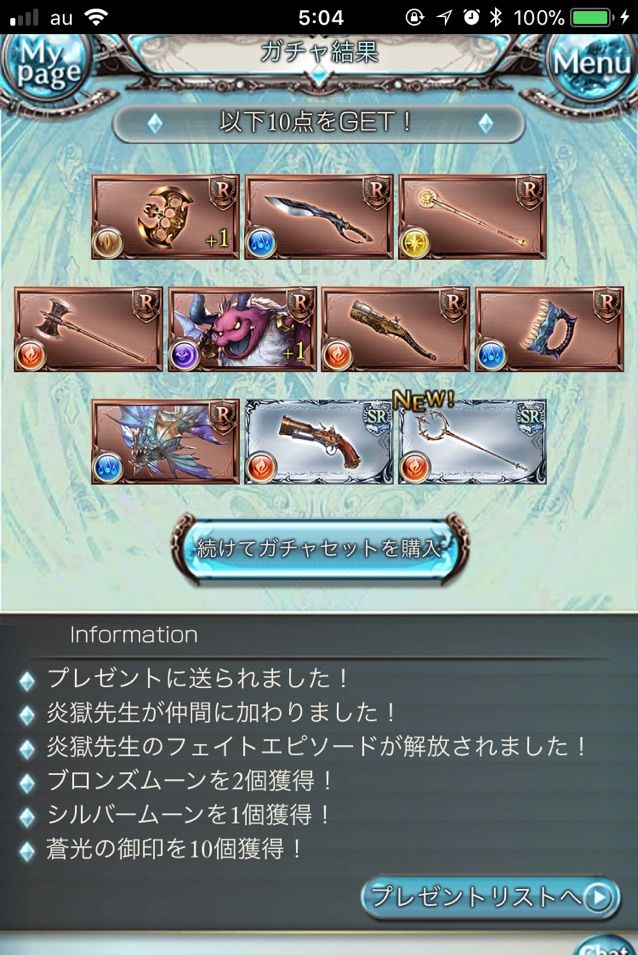 行けたら行きます グランブルーファンタジー