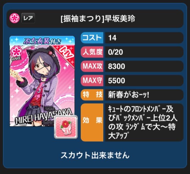 デレマス ぷち衣装つきスカチケ対象r一覧 17 12版 行けたら行きます デレマス ぷち衣装つきスカチケ対象r一覧 17 12版 行けたら行きます