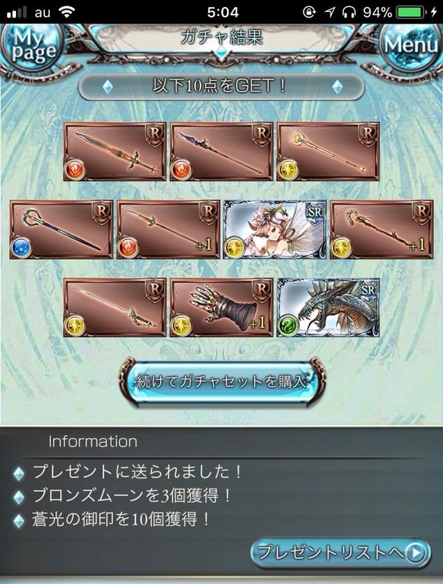 行けたら行きます グランブルーファンタジー