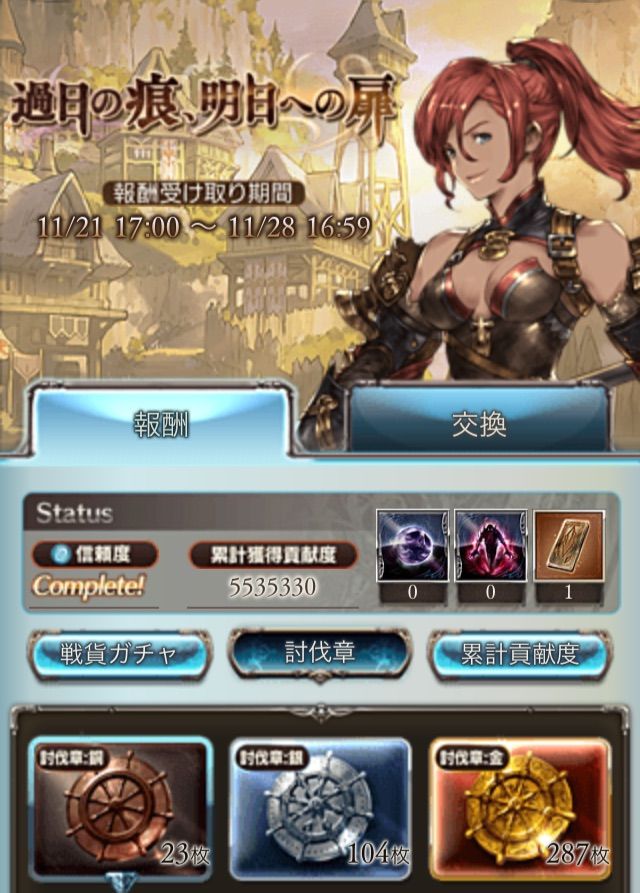 グラブル 過日の痕 明日への扉 結果 行けたら行きます