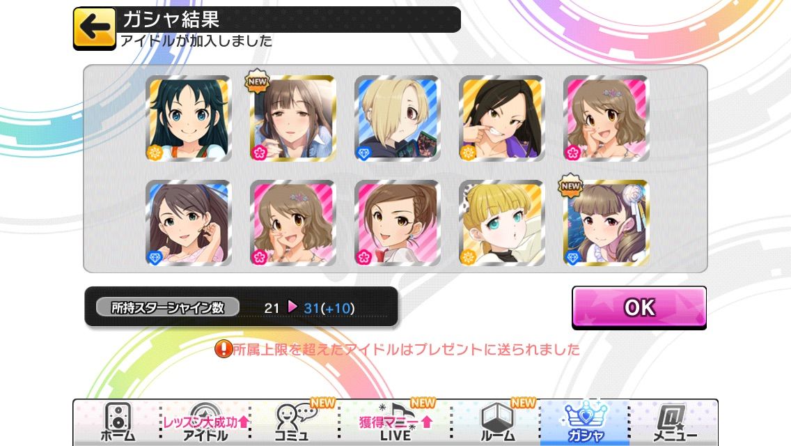 デレステ 2周年限定ssr欲しくてガチャる そして天井へ 行けたら行きます デレステ 2周年限定ssr欲しくてガチャる そして天井へ 行けたら行きます
