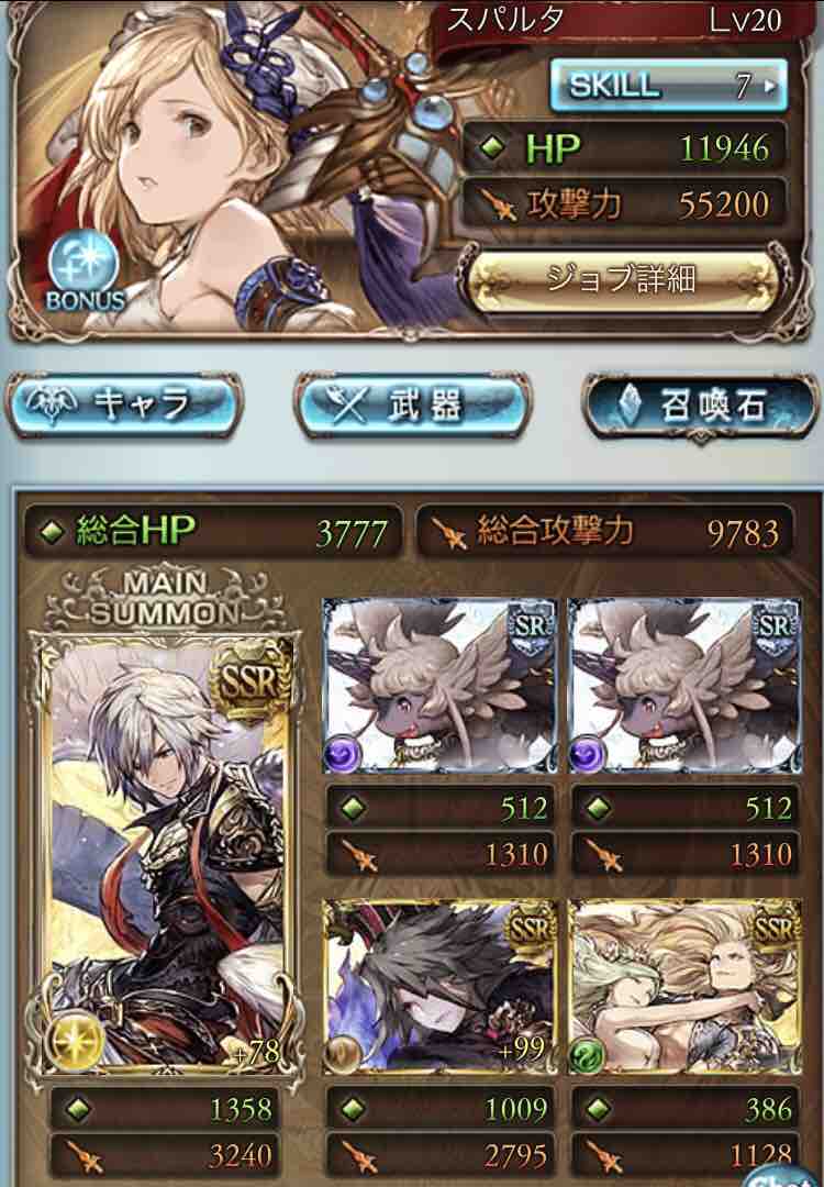 グラブル エイプリルフール攻略とか 行けたら行きます