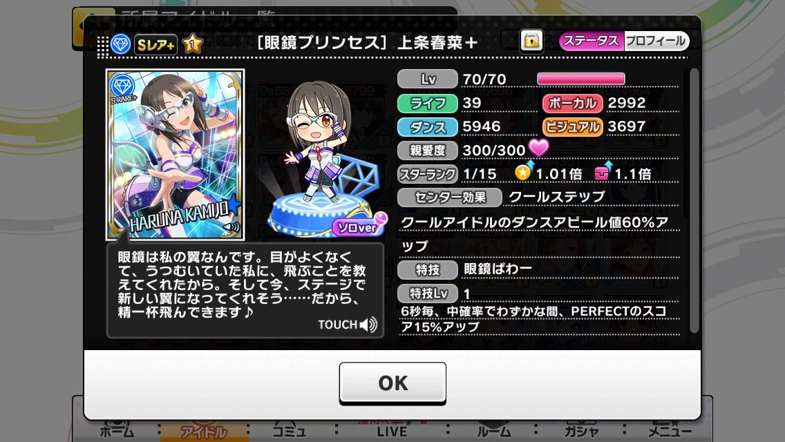 デレステ Grooveイベントでのアピール値比較 行けたら行きます