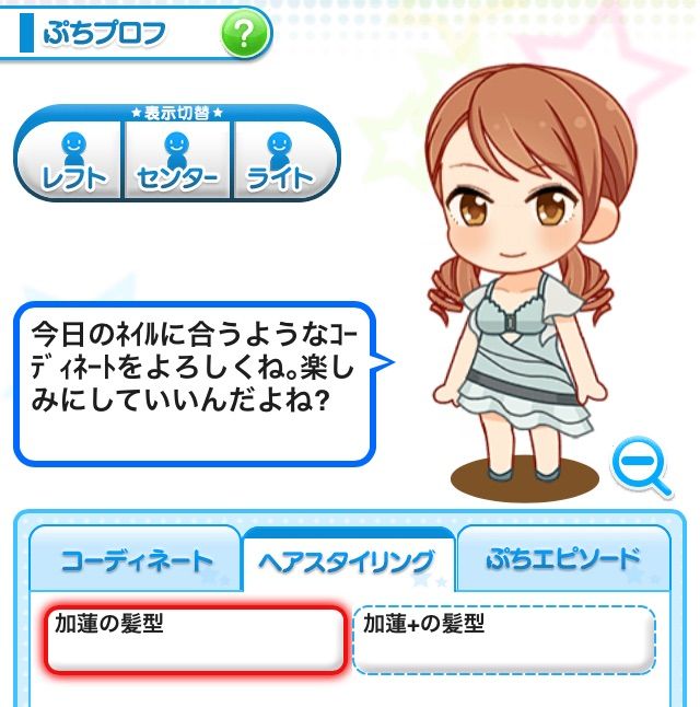 デレマス Coぷちデレラの髪型まとめ2 行けたら行きます