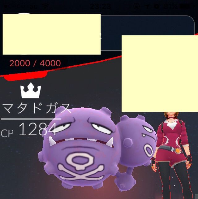 ポケモンgo あのポケモンが進化で超絶劣化 的な 行けたら行きます