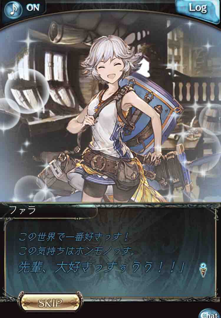 グラブル 18バレンタイン台詞ピックアップ 行けたら行きます