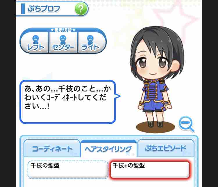 デレマス Coぷちデレラの髪型まとめ1 行けたら行きます